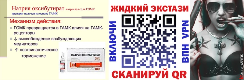 хочу   Спас-Клепики  БУТИРАТ оксибутират 