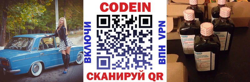 купить   Спас-Клепики  Кодеиновый сироп Lean напиток Lean (лин) 