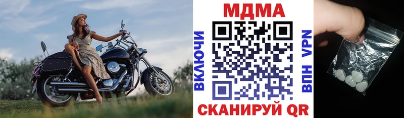 MDMA кристаллы  Спас-Клепики 