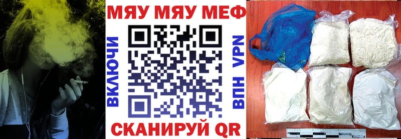 Меф мяу мяу Спас-Клепики