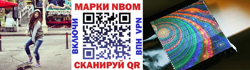 Марки NBOMe 1500мкг Спас-Клепики